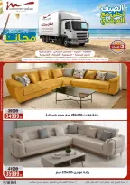Al Morshedy offers from 18 to 21 June 2026 Summer Sale - Al Morshedy - Egypt - 18 June 2026 – 21 June 2026 - Page 80