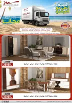 Al Morshedy offers from 18 to 21 June 2026 Summer Sale - Al Morshedy - Egypt - 18 June 2026 – 21 June 2026 - Page 79