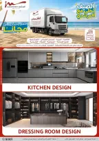 Al Morshedy offers from 18 to 21 June 2026 Summer Sale - Al Morshedy - Egypt - 18 June 2026 – 21 June 2026 - Page 78
