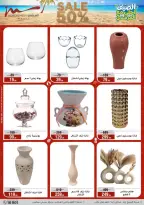 Al Morshedy offers from 18 to 21 June 2026 Summer Sale - Al Morshedy - Egypt - 18 June 2026 – 21 June 2026 - Page 51