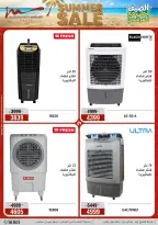 Al Morshedy offers from 18 to 21 June 2026 Summer Sale - Al Morshedy - Egypt - 18 June 2026 – 21 June 2026 - Page 34