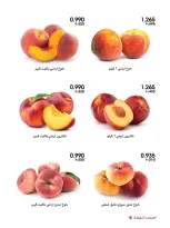 عروض جمعية الروضة وحولي التعاونية الكويت من ١٨ حتى ١٩ يونيو ٢٠٢٦ عروض الخضار والفواكه - جمعية الروضة وحولي التعاونية - الكويت - 18 يونيو 2026 – 19 يونيو 2026 - صفحة 6