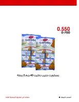 Offres Société coopérative Al-Rawda et Hawali Koweït de 19 à 21 juin 2026 Offre spéciale - Société coopérative Al-Rawda et Hawali - Koweït - 19 juin 2026 – 21 juin 2026 - Page 11
