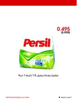 Offres Société coopérative Al-Rawda et Hawali Koweït de 19 à 21 juin 2026 Offre spéciale - Société coopérative Al-Rawda et Hawali - Koweït - 19 juin 2026 – 21 juin 2026 - Page 14