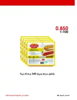 Offres Société coopérative Al-Rawda et Hawali Koweït de 19 à 21 juin 2026 Offre spéciale - Société coopérative Al-Rawda et Hawali - Koweït - 19 juin 2026 – 21 juin 2026 - Page 4