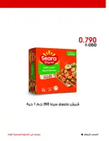 Offres Société coopérative Al-Rawda et Hawali Koweït de 19 à 21 juin 2026 Offre spéciale - Société coopérative Al-Rawda et Hawali - Koweït - 19 juin 2026 – 21 juin 2026 - Page 5