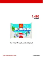 Offres Société coopérative Al-Rawda et Hawali Koweït de 19 à 21 juin 2026 Offre spéciale - Société coopérative Al-Rawda et Hawali - Koweït - 19 juin 2026 – 21 juin 2026 - Page 9