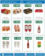 عروض جمعية الفروانية الكويت من ١٨ حتى ٢٤ يونيو ٢٠٢٦ عروض خاصة - جمعية الفروانية - الكويت - 18 يونيو 2026 – 24 يونيو 2026 - صفحة 20