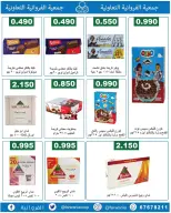 عروض جمعية الفروانية الكويت من ١٨ حتى ٢٤ يونيو ٢٠٢٦ عروض خاصة - جمعية الفروانية - الكويت - 18 يونيو 2026 – 24 يونيو 2026 - صفحة 4
