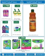 عروض جمعية الفروانية الكويت من ١٨ حتى ٢٤ يونيو ٢٠٢٦ عروض خاصة - جمعية الفروانية - الكويت - 18 يونيو 2026 – 24 يونيو 2026 - صفحة 19
