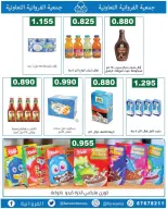 عروض جمعية الفروانية الكويت من ١٨ حتى ٢٤ يونيو ٢٠٢٦ عروض خاصة - جمعية الفروانية - الكويت - 18 يونيو 2026 – 24 يونيو 2026 - صفحة 30