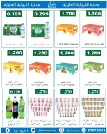 عروض جمعية الفروانية الكويت من ١٨ حتى ٢٤ يونيو ٢٠٢٦ عروض خاصة - جمعية الفروانية - الكويت - 18 يونيو 2026 – 24 يونيو 2026 - صفحة 6