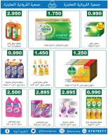 عروض جمعية الفروانية الكويت من ١٨ حتى ٢٤ يونيو ٢٠٢٦ عروض خاصة - جمعية الفروانية - الكويت - 18 يونيو 2026 – 24 يونيو 2026 - صفحة 9