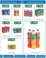 عروض جمعية الفروانية الكويت من ١٨ حتى ٢٤ يونيو ٢٠٢٦ عروض خاصة - جمعية الفروانية - الكويت - 18 يونيو 2026 – 24 يونيو 2026 - صفحة 22