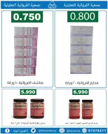 عروض جمعية الفروانية الكويت من ١٨ حتى ٢٤ يونيو ٢٠٢٦ عروض خاصة - جمعية الفروانية - الكويت - 18 يونيو 2026 – 24 يونيو 2026 - صفحة 31