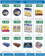 عروض جمعية الفروانية الكويت من ١٨ حتى ٢٤ يونيو ٢٠٢٦ عروض خاصة - جمعية الفروانية - الكويت - 18 يونيو 2026 – 24 يونيو 2026 - صفحة 29