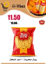 Al Kawas Markets Egypt offers from 18 to 20 June 2026 Weekend Deals - Al Kawas Markets - Egypt - 18 June 2026 – 20 June 2026 - Page 4