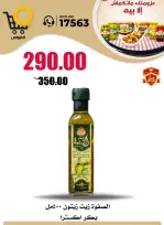 Al Kawas Markets Egypt offers from 18 to 20 June 2026 Weekend Deals - Al Kawas Markets - Egypt - 18 June 2026 – 20 June 2026 - Page 3