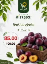 Al Kawas Markets Egypt offers from 18 to 20 June 2026 Weekend Deals - Al Kawas Markets - Egypt - 18 June 2026 – 20 June 2026 - Page 28