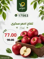 Al Kawas Markets Egypt offers from 18 to 20 June 2026 Weekend Deals - Al Kawas Markets - Egypt - 18 June 2026 – 20 June 2026 - Page 29