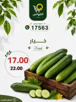 Al Kawas Markets Egypt offers from 18 to 20 June 2026 Weekend Deals - Al Kawas Markets - Egypt - 18 June 2026 – 20 June 2026 - Page 18