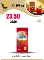 Al Kawas Markets Egypt offers from 18 to 20 June 2026 Weekend Deals - Al Kawas Markets - Egypt - 18 June 2026 – 20 June 2026 - Page 10