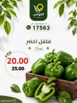 Al Kawas Markets Egypt offers from 18 to 20 June 2026 Weekend Deals - Al Kawas Markets - Egypt - 18 June 2026 – 20 June 2026 - Page 20
