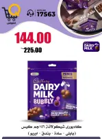 Al Kawas Markets Egypt offers from 18 to 20 June 2026 Weekend Deals - Al Kawas Markets - Egypt - 18 June 2026 – 20 June 2026 - Page 13