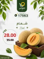 Al Kawas Markets Egypt offers from 18 to 20 June 2026 Weekend Deals - Al Kawas Markets - Egypt - 18 June 2026 – 20 June 2026 - Page 24