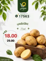 Al Kawas Markets Egypt offers from 18 to 20 June 2026 Weekend Deals - Al Kawas Markets - Egypt - 18 June 2026 – 20 June 2026 - Page 17