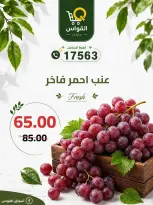 Al Kawas Markets Egypt offers from 18 to 20 June 2026 Weekend Deals - Al Kawas Markets - Egypt - 18 June 2026 – 20 June 2026 - Page 22