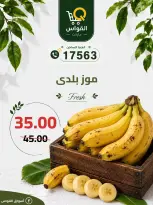 Al Kawas Markets Egypt offers from 18 to 20 June 2026 Weekend Deals - Al Kawas Markets - Egypt - 18 June 2026 – 20 June 2026 - Page 26