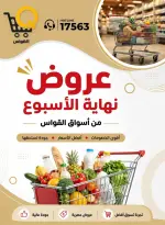 Al Kawas Markets Egypt offers from 18 to 20 June 2026 Weekend Deals - Al Kawas Markets - Egypt - 18 June 2026 – 20 June 2026 - Page 1