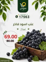 Al Kawas Markets Egypt offers from 18 to 20 June 2026 Weekend Deals - Al Kawas Markets - Egypt - 18 June 2026 – 20 June 2026 - Page 23