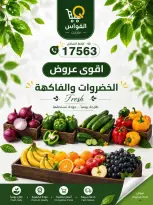 Al Kawas Markets Egypt offers from 18 to 20 June 2026 Weekend Deals - Al Kawas Markets - Egypt - 18 June 2026 – 20 June 2026 - Page 16