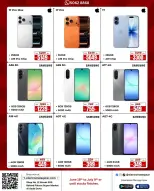 Electro Mate Qatar offers from 18 June to 9 July 2026 Anniversary Offers - Electro Mate - Qatar - 18 June 2026 – 9 July 2026 - Page 8