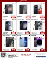 Electro Mate Qatar offers from 18 June to 9 July 2026 Anniversary Offers - Electro Mate - Qatar - 18 June 2026 – 9 July 2026 - Page 10