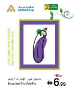 عروض تعاونية عجمان من ١٨ حتى ٢٤ يونيو ٢٠٢٦ صفقات طازجة - تعاونية عجمان - الإمارات - 18 يونيو 2026 – 24 يونيو 2026 - صفحة 6