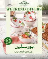 Royal House Egypt offers from 18 to 20 June 2026 Weekend Offers - Royal House - Egypt - 18 June 2026 – 20 June 2026 - Page 7