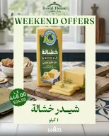 Royal House Egypt offers from 18 to 20 June 2026 Weekend Offers - Royal House - Egypt - 18 June 2026 – 20 June 2026 - Page 2