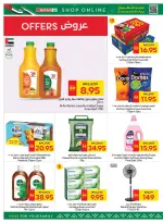 عروض سبار الإمارات من ١٨ حتى ٢٤ يونيو ٢٠٢٦ عروض الصيف المنعشة - سبار - الإمارات - 18 يونيو 2026 – 24 يونيو 2026 - صفحة 6