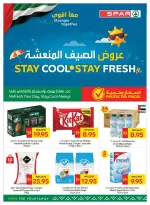 عروض سبار الإمارات من ١٨ حتى ٢٤ يونيو ٢٠٢٦ عروض الصيف المنعشة - سبار - الإمارات - 18 يونيو 2026 – 24 يونيو 2026 - صفحة 8