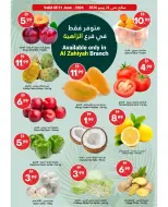 عروض جراند الإمارات للتسوق بفرع أبوظبي من ١٨ حتى ٢٤ يونيو ٢٠٢٦ عروض الصيف - جراند الإمارات للتسوق - الإمارات - 18 يونيو 2026 – 24 يونيو 2026 - صفحة 15