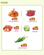 Green Hyper Egypt offers from 17 June to 3 July 2026 Saving Deals - Green Hyper - Egypt - 17 June 2026 – 3 July 2026 - Page 2