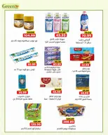 Green Hyper Egypt offers from 17 June to 3 July 2026 Saving Deals - Green Hyper - Egypt - 17 June 2026 – 3 July 2026 - Page 3