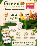 Green Hyper Egypt offers from 17 June to 3 July 2026 Saving Deals - Green Hyper - Egypt - 17 June 2026 – 3 July 2026 - Page 1
