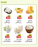 Green Hyper Egypt offers from 17 June to 3 July 2026 Saving Deals - Green Hyper - Egypt - 17 June 2026 – 3 July 2026 - Page 10