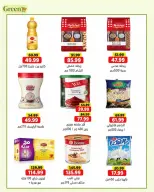 Green Hyper Egypt offers from 17 June to 3 July 2026 Saving Deals - Green Hyper - Egypt - 17 June 2026 – 3 July 2026 - Page 5