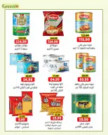 Green Hyper Egypt offers from 17 June to 3 July 2026 Saving Deals - Green Hyper - Egypt - 17 June 2026 – 3 July 2026 - Page 4