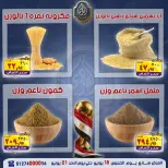 El Sorady market offers from 18 to 21 June 2026 The strongest offers - El Sorady market - Egypt - 18 June 2026 – 21 June 2026 - Page 7